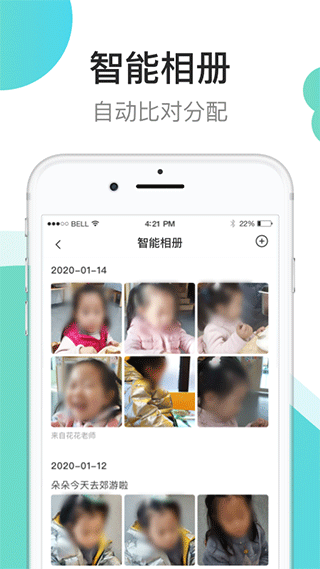 7Kid教师端app截图3