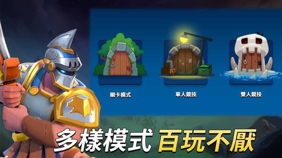 联盟大乱斗(WarLeague)截图2