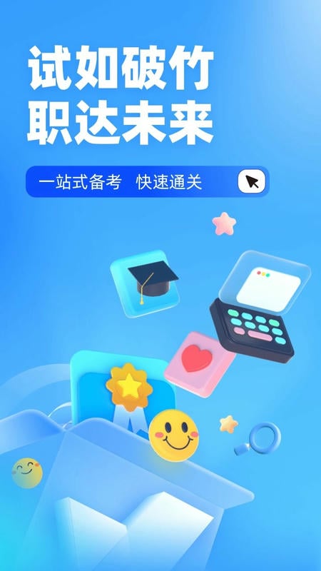 焊工考试聚题库app截图1