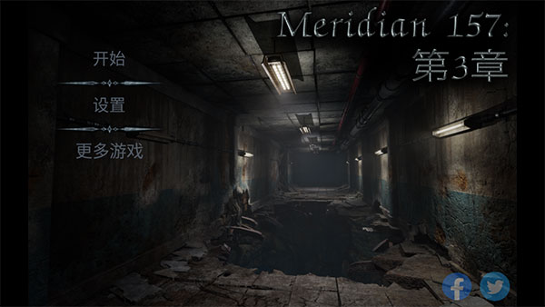 子午线157第三章手机版截图1