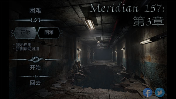 子午线157第三章手机版截图2