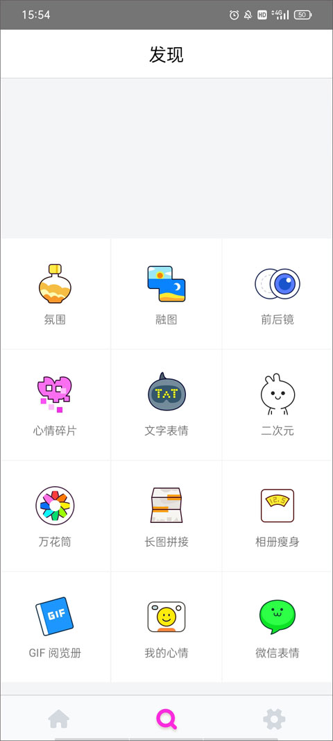 Cutie修图软件截图2