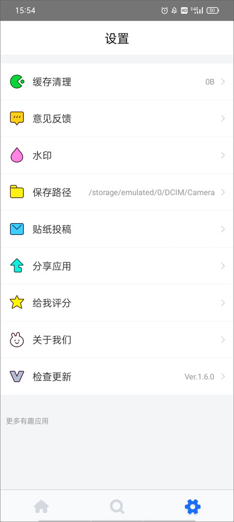Cutie修图软件截图3
