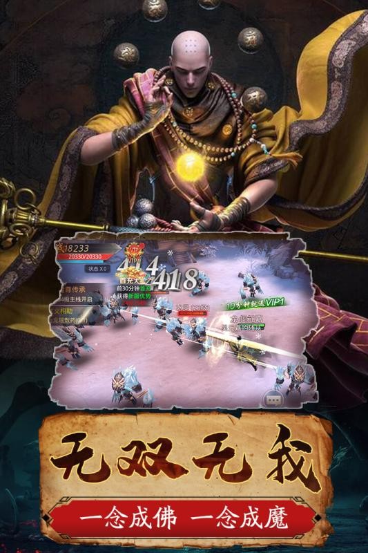 一剑斩仙游戏官方版截图1