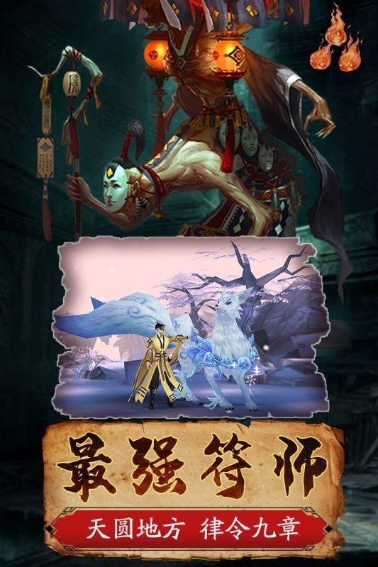 一剑斩仙游戏官方版截图2
