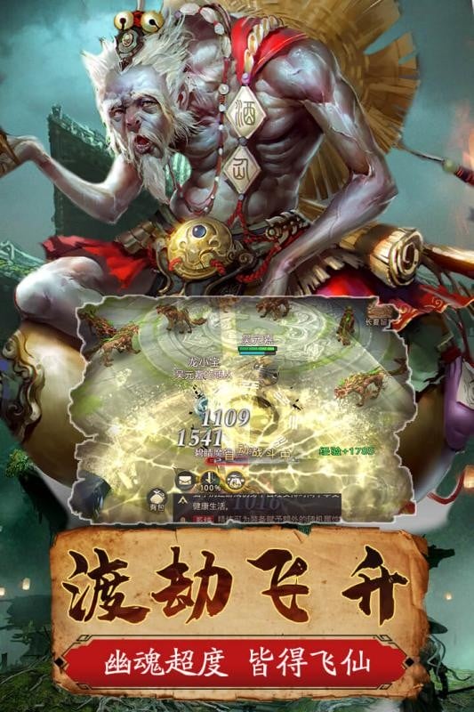 一剑斩仙游戏官方版截图4