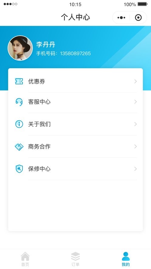 e洁洗衣最新版截图3
