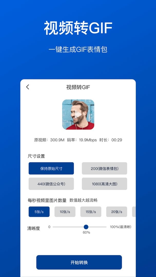 视频压缩工具手机版截图2