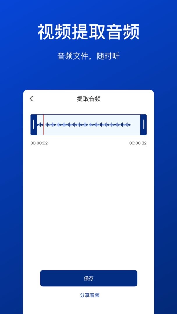 视频压缩工具手机版截图3