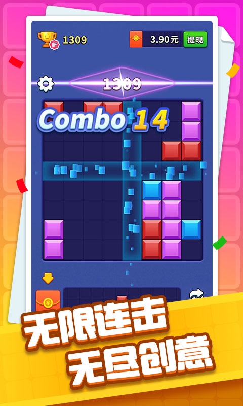 方块开心消游戏截图2