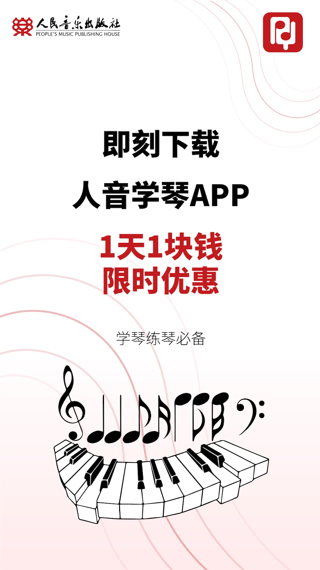 人音学琴最新版截图1
