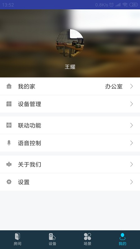 miBEE 智能家app截图1