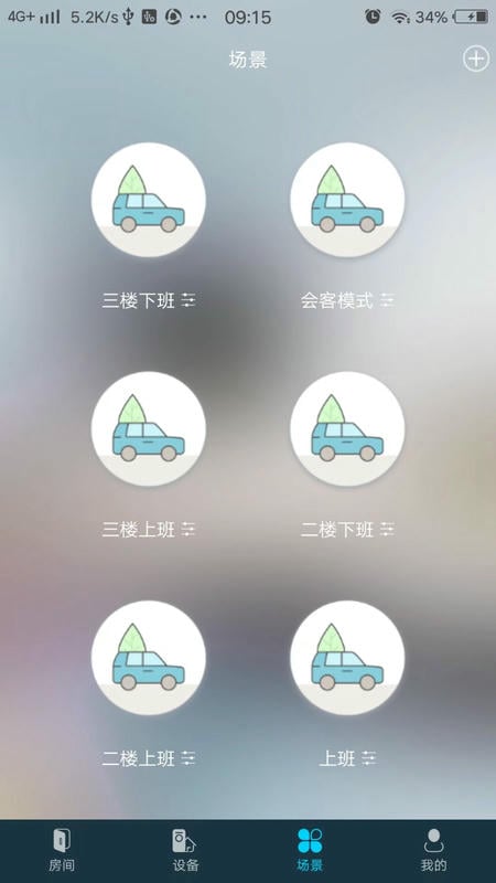 miBEE 智能家app截图2