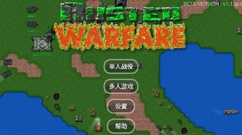 铁锈战争二楼科技最新版截图2