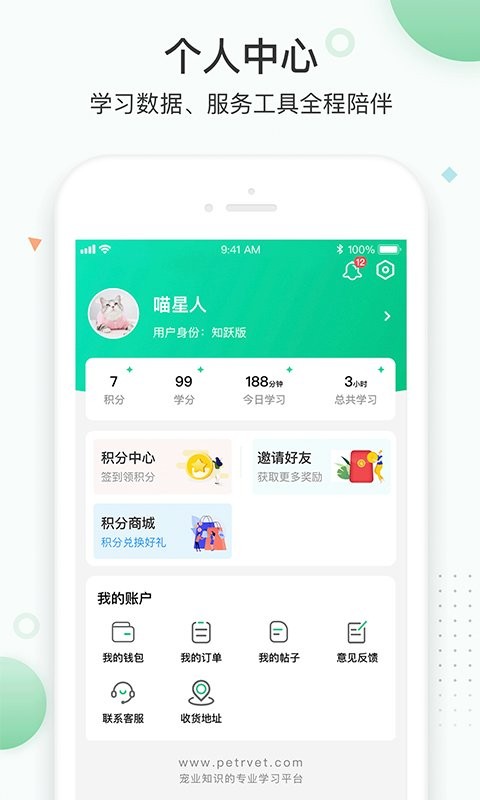 知跃最新版截图1