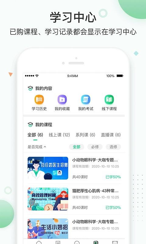 知跃最新版截图3