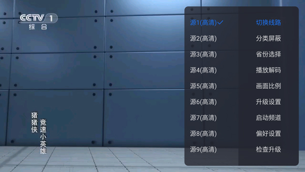 云海电视app截图4
