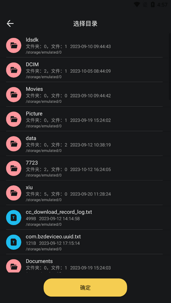 zip解压缩专家app
