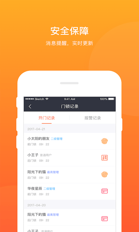 若禅智能app手机版下载