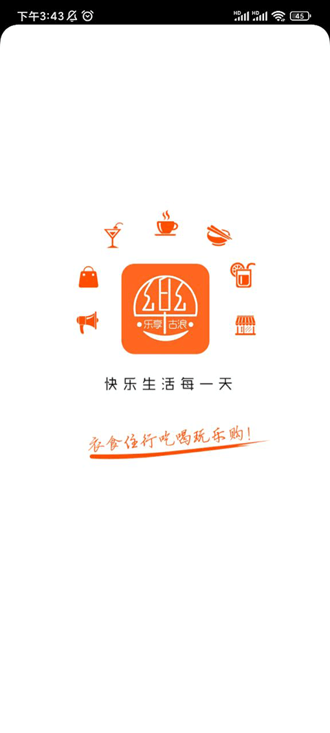 乐享古浪app截图1