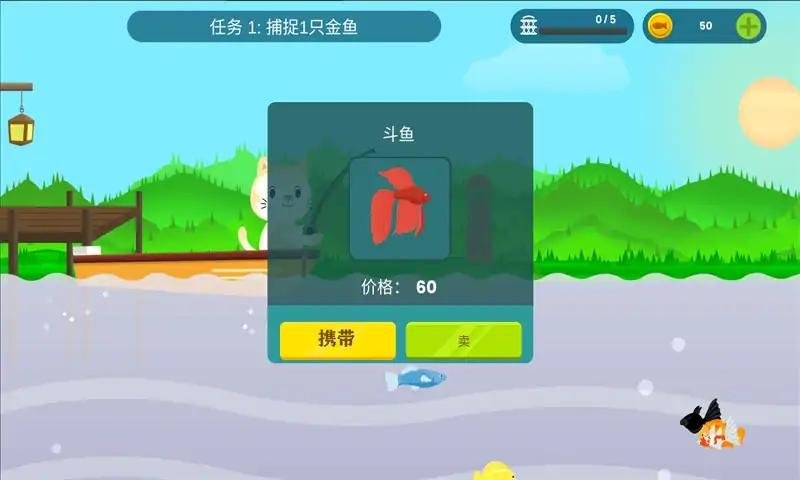 小猫钓鱼模拟器手机版截图2