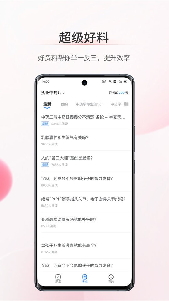 考护狮软件截图4