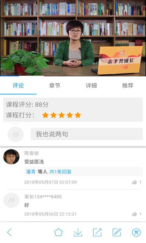 泉家共成长app下载