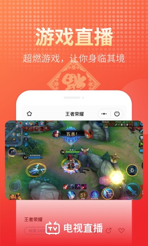 手机电视直播大全官方版截图3