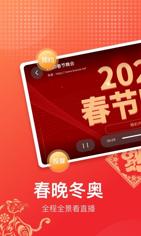 手机电视直播大全官方版截图5