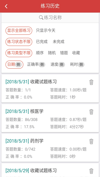 南琼考试系统app截图3