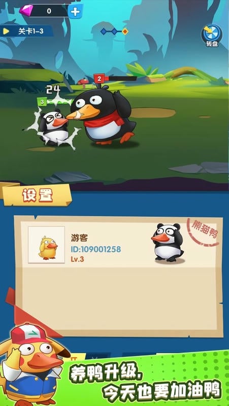 疯狂合体鸭红包版下载