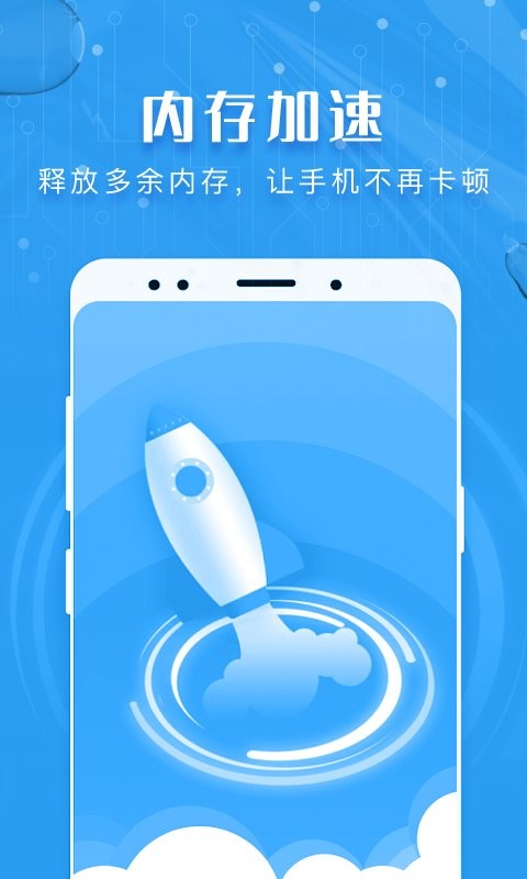 瑞盾清理管家官方版截图1
