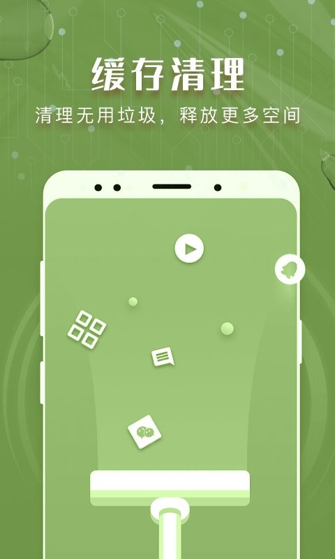 瑞盾清理管家官方版截图2