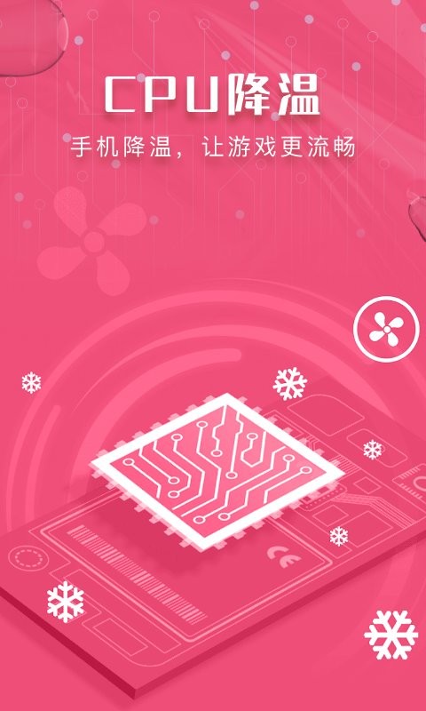 瑞盾清理管家官方版截图3