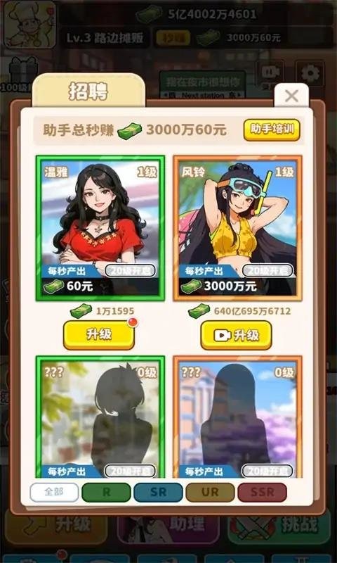 当食神有多好破解官方版