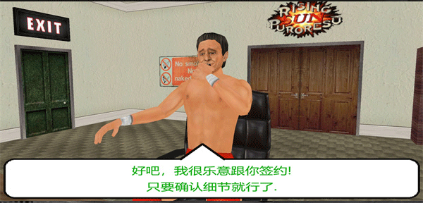 摔跤革命3D中文版(Wrestling Revolution 3D)截图2
