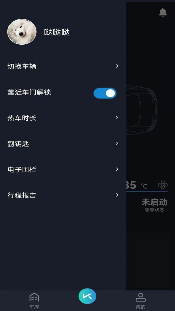 动擎e刻官方版