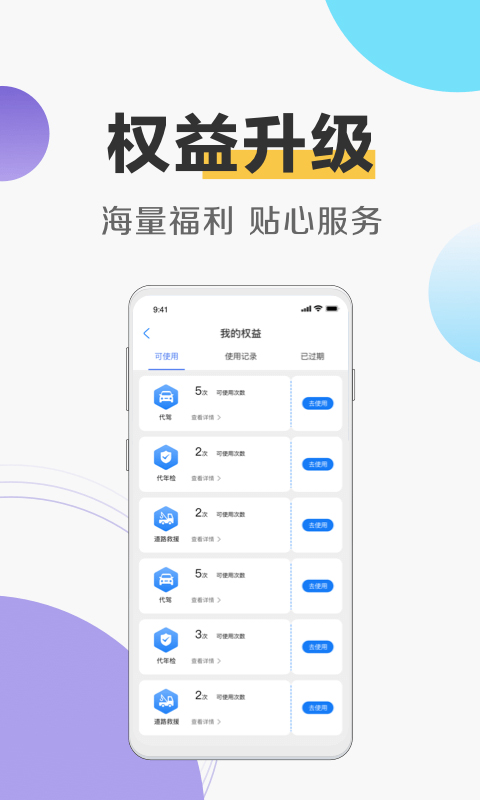 天安财险app截图4
