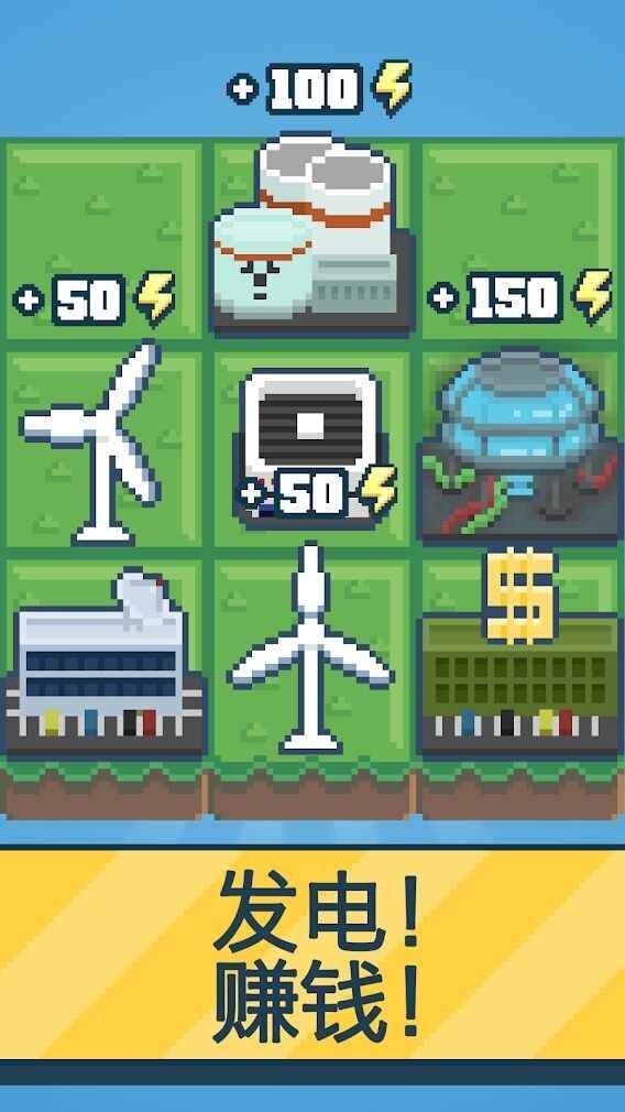 反应堆大亨无限金币版下载