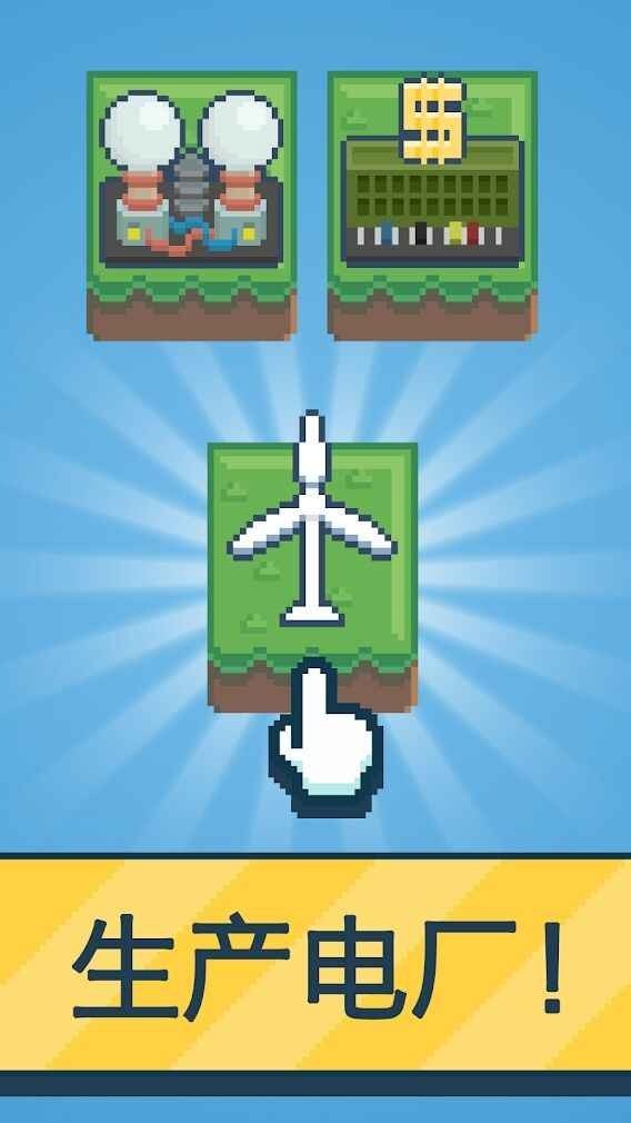 反应堆大亨内购最新版(Reactor)截图1