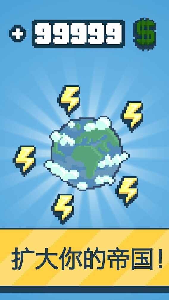 反应堆大亨内购最新版(Reactor)截图2