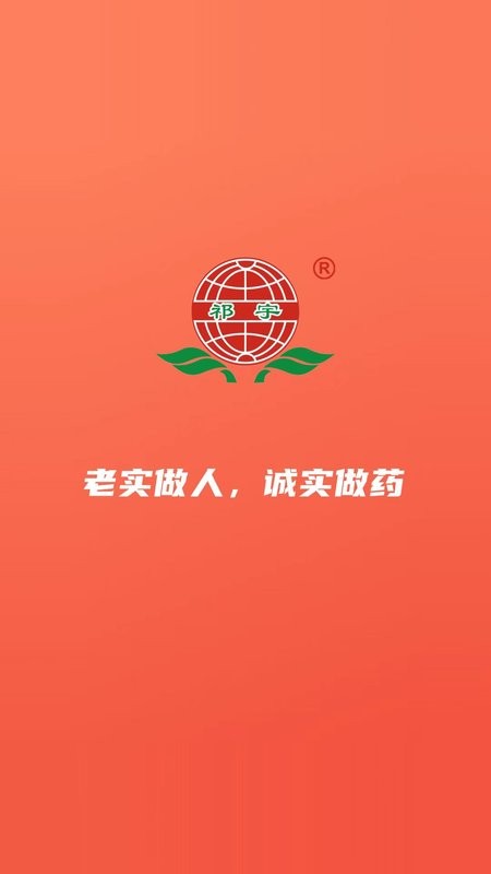 振宇药业最新版截图1