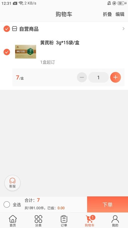 振宇药业最新版截图2