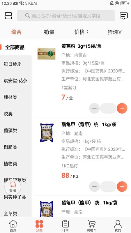 振宇药业最新版截图3