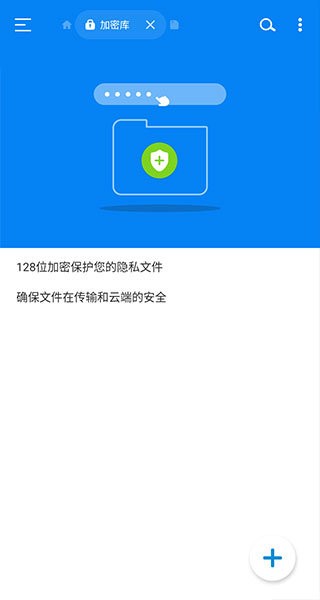 RS文件管理器最新版截图1