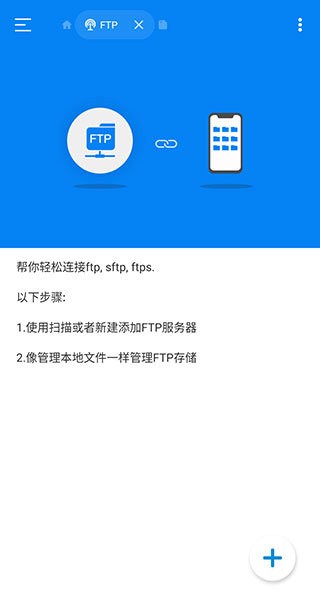 RS文件管理器最新版截图2