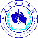 健康东莞appv2.09.1