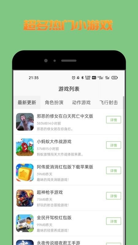 222乐园游戏正版截图2