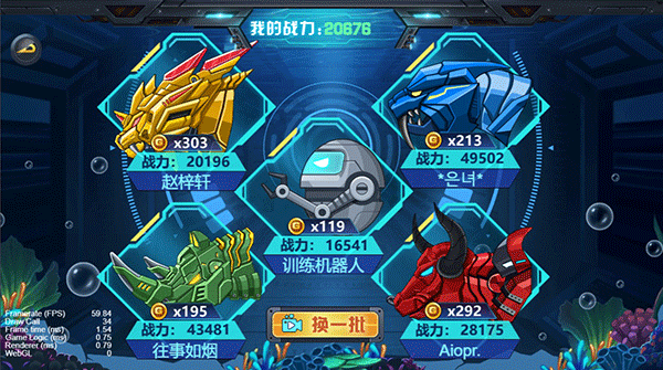 龙兽争霸4最新版本截图1