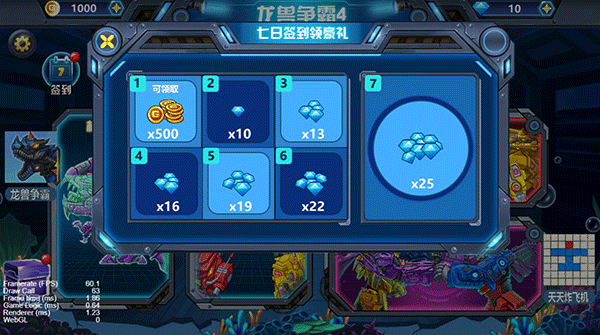 龙兽争霸4最新版本截图2
